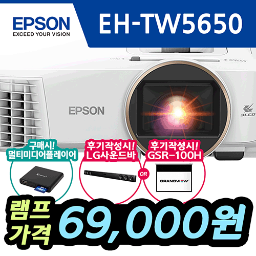 [2018 World Cup Promotion] EH-TW5650 1080p / 2500lm / 60000:1