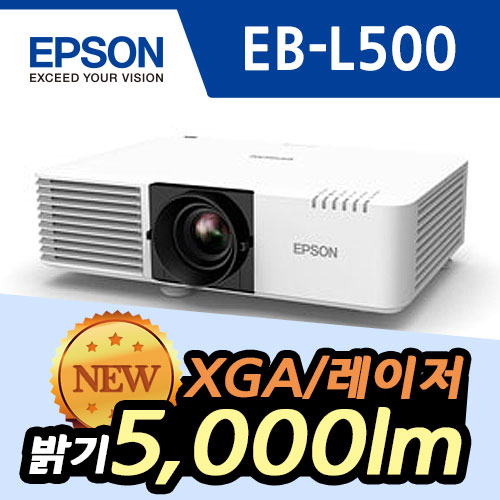 [Epson Distributor] Epson Projector EB-L500 (5000 ANSI / XGA)