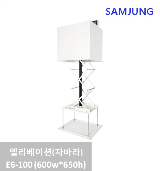 [SAMJUNG] Elevation E6-100 / 600w*650h