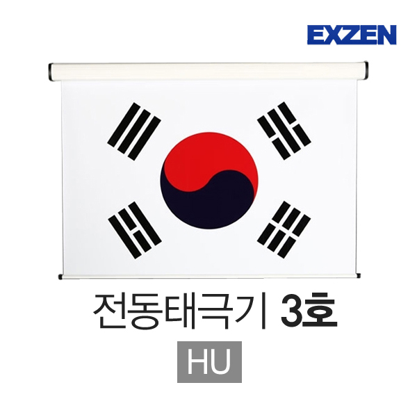 [X-Gen] Electric Taegeukgi ★ No. 3 / 2700(w)*1800(h) / Hyper Ultra (U)