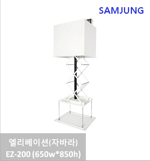 [SAMJUNG] Elevation EZ-200 / 650w*850h