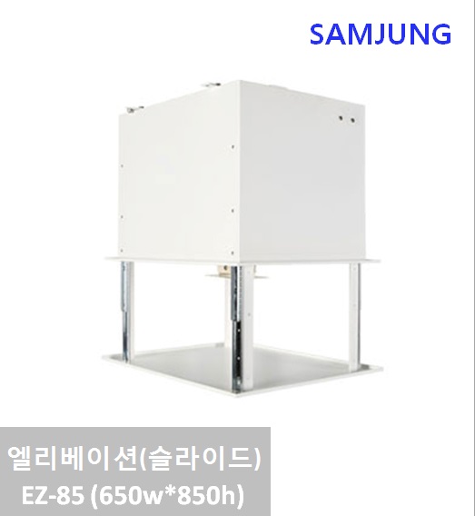 [SAMJUNG] Elevation EZ-85 / 650w*850h