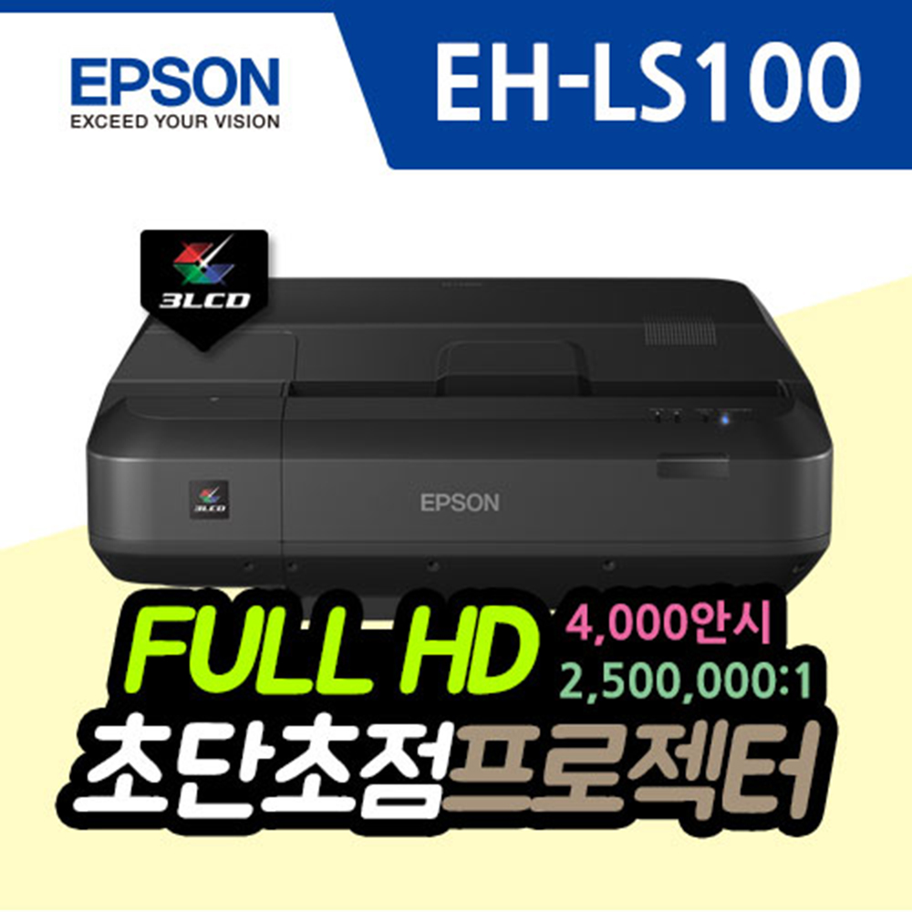 [Epson] EH-LS100 4000lm / WUXGA / 2500000:1