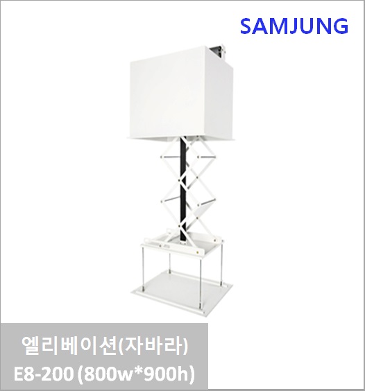 [SAMJUNG] Elevation E8-200 / 800w*900h