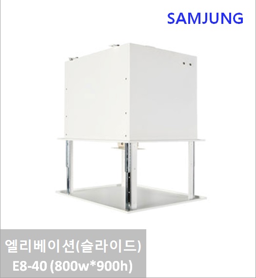 [SAMJUNG] Elevation E8-40 / 800w*900h / Large Rail