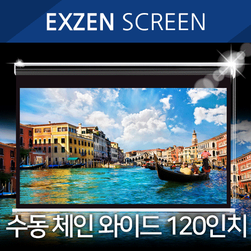 [X-Gen] Manual chain wide screen / 120 inches / 2746(w)*47(d)*75(h)