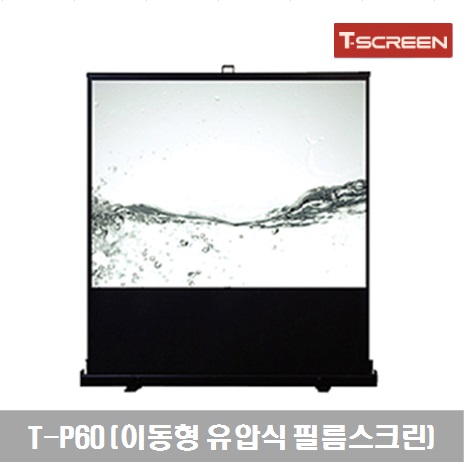 [T-SCREEN] Portable hydraulic film screen T-P60 ★ 60 inches / Fabric size (1300w*1770h) / Film material / 8.0kg