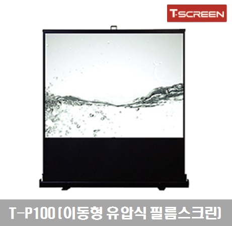 [T-SCREEN] Portable hydraulic film screen T-P100 ★ 100 inches / Fabric size (1960w*1470h) / Film material / 11.5kg