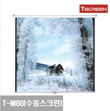 [T-SCREEN] Manual Screen T-M80 ★ 80 Inch / Fabric Size (1780w*1728h) / Matte White / 5.9kg