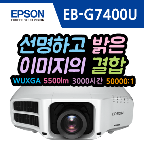 [Epson] EB-G7400U 5500lm / WUXGA / 50000:1