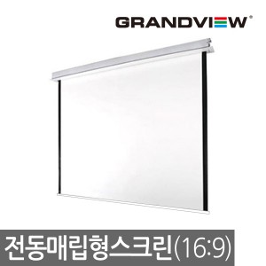 [Grand View] Grandview GEC-180Hi 180-Inch Electric Recessed Screen / HDTV (16:9) / 3984mm(w) * 2241mm(h)