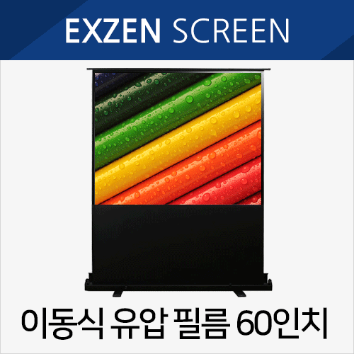 [X-Gen] Portable Film Screen (M) ★60 Inch / 1220(w)*920(h) / Hyper Ultra