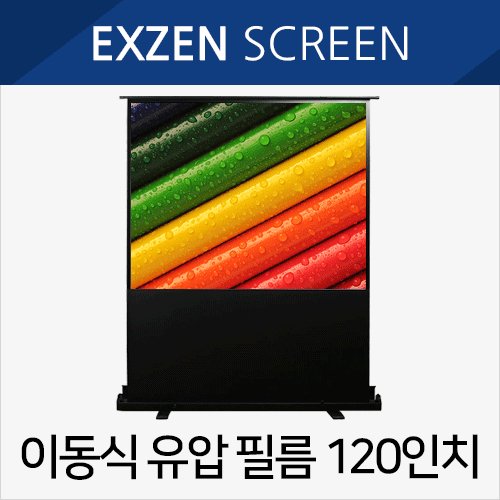 [X-Gen] Portable Film Screen (M) ★120 Inch / 2380(w)*1830(h) / Hyper Ultra