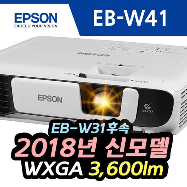 [Epson] EB-W41 WXGA / 3600 lm / 15000:1
