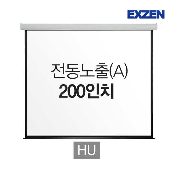 [X-Gen] Electric Screen Exposure Type (A) ★ 200 Inch / 4160(w)*120(d)*120(h) / Hyper Ultra