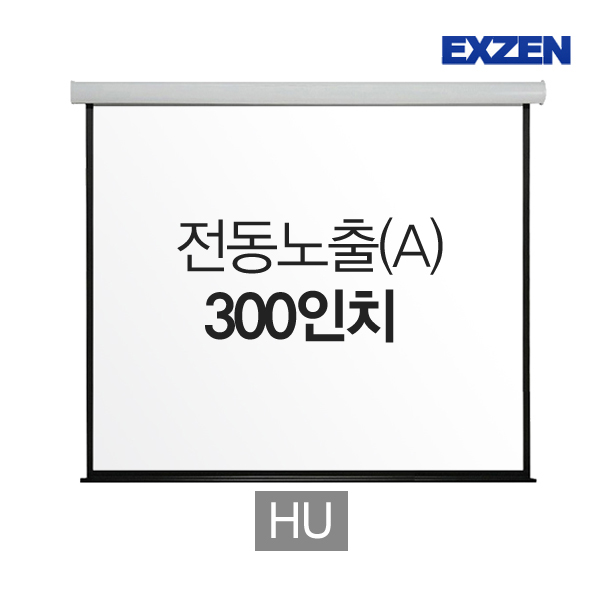 [X-Gen] Electric Screen Exposure Type (A) ★ 300 Inch / 6170(w)*170(d)*180(h) / Hyper Ultra