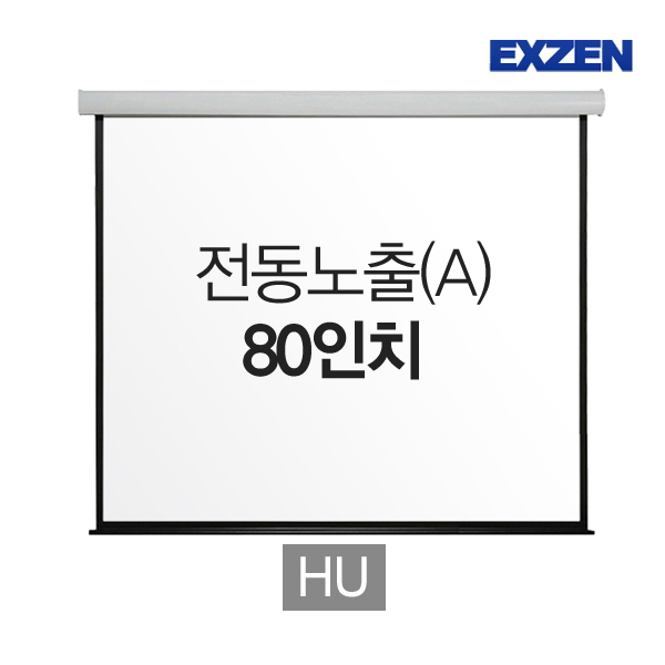 [X-Gen] Electric Screen Exposure Type (A) ★ 80 Inch / 1950(w)*80(d)*95(h) / Hyper Ultra