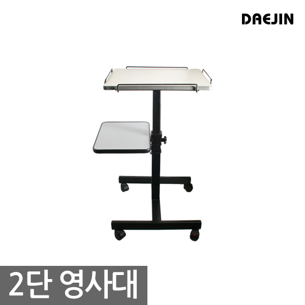 [Daejin] 2-stage projection table / WORK TABLE-F / projection table / Easy to move on wheels