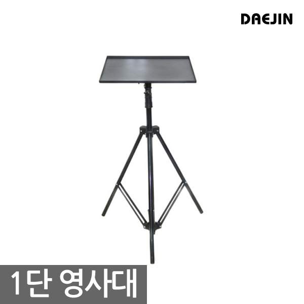 [Daejin] 1-stage projection table / WORK TABLE-D2 / Tripod type / Adjustable length (90 ~ 210 cm)