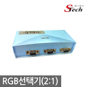 [Estech] RGB Selector / 2:1 / Used when connecting a PC2large to a 1large projector.