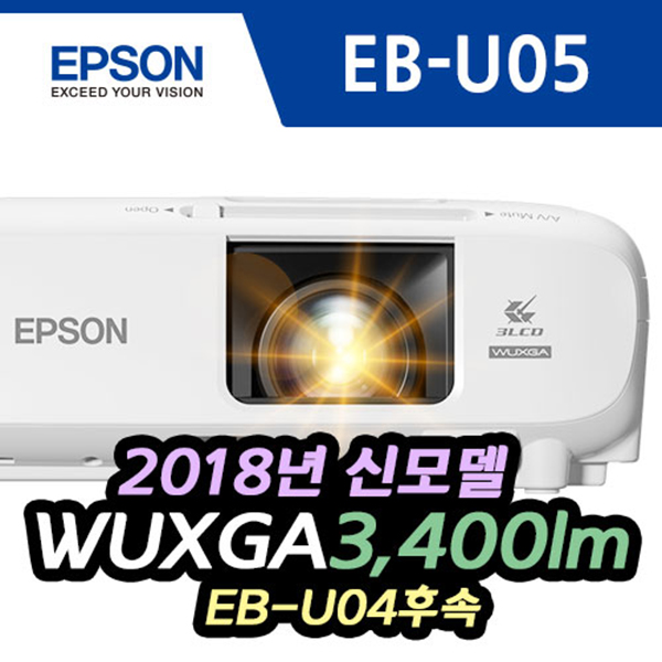 [Epson] EB-U05 WUXGA /3400lm/15000:1