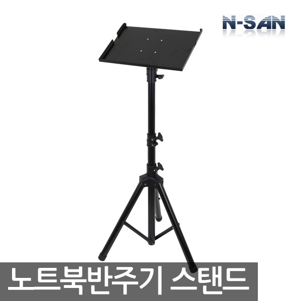 [Ensan] Laptop accompaniment stand / Elf accompaniment stand / Multipurpose music stand / Height 930~1680mm