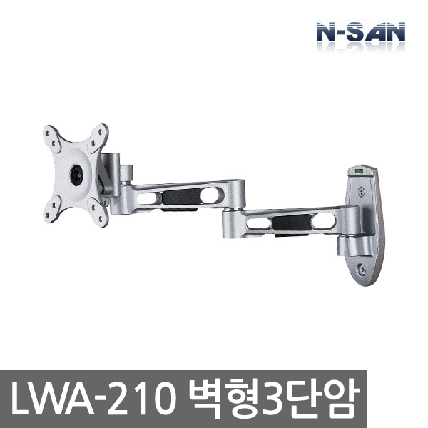 [ENSAN] LWA-210 / Wall-mounted 3-tier arm / Monitor bracket / Wall-mounted arm bracket / Applicable to 15-27 inches
