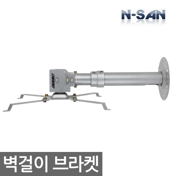 [ENSAN] PJW-A★ Projector Bracket / Silver / Wall-mounted bracket / Angle adjustment