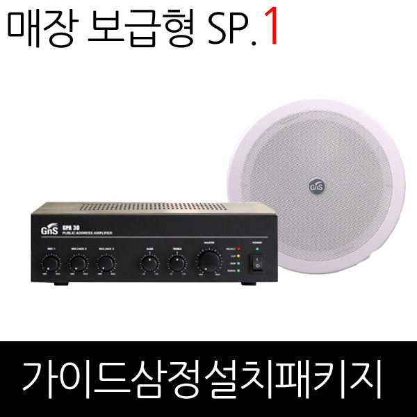 [Guide Samjeong Installation Package] Store-Based SP.1