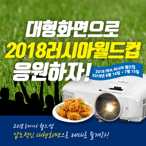 [2018 World Cup Promotion] EH-TW5650 / EH-TW570 / EB-X41 Package (Chicken Mobile Gift Certificate)