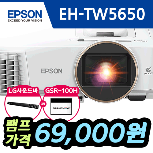 [June, Small Happiness Promotion] EH-TW5650 1080p / 2500lm / 60000:1